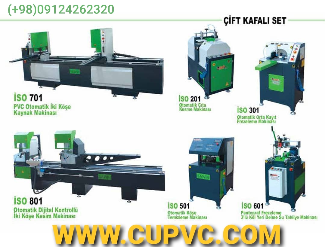 دستگاه تولید پنجره upvc و آلمینویم