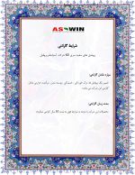 UPVC-profiles-caspian-upvc